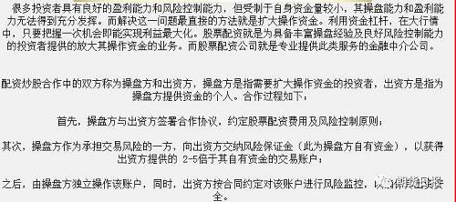 巨虧500萬(wàn)，還是配資……這個(gè)“智商稅”有點(diǎn)貴