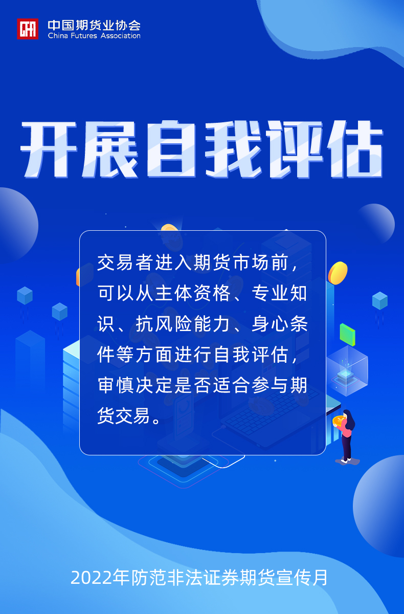 開展自我評估.jpg