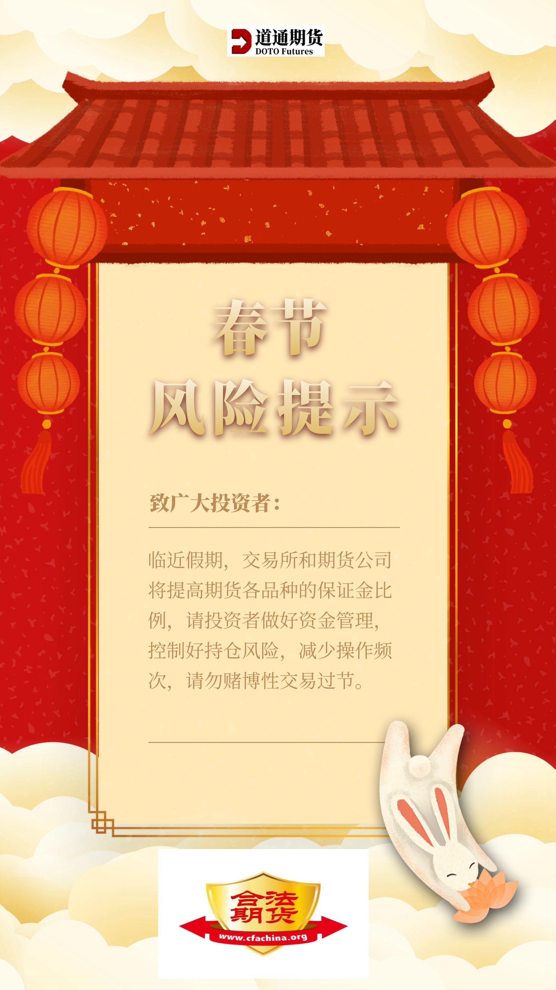 1674177450436701.jpg 道通海報(bào)2.jpg