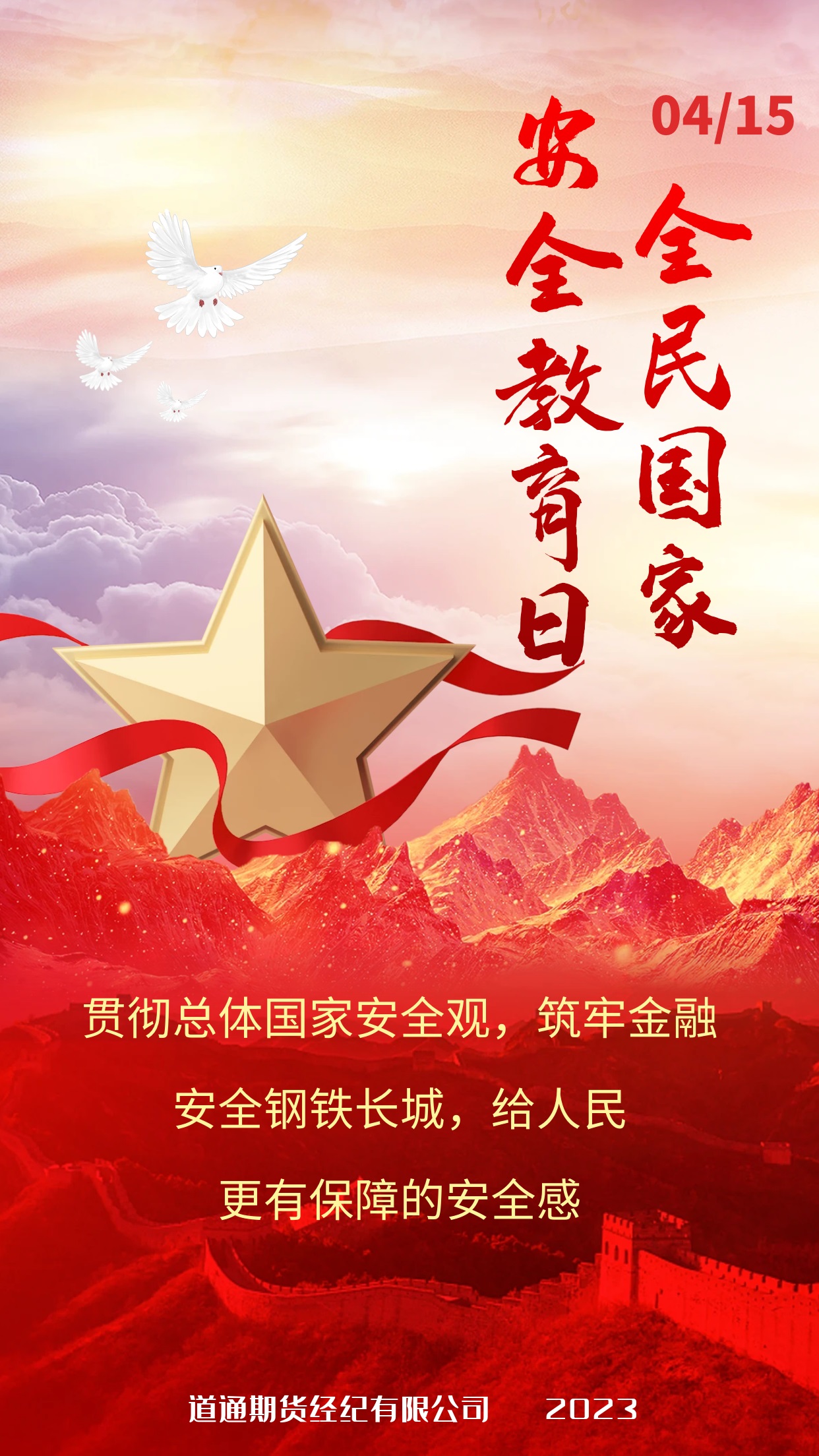 4.15宣傳主題3.jpg