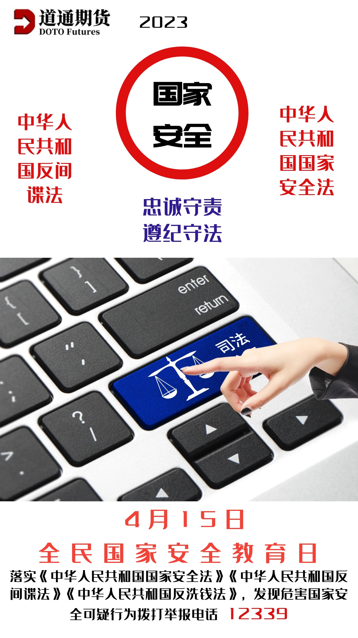 4.15宣傳主題4.jpg